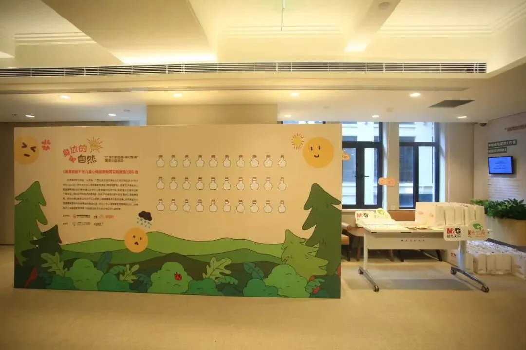 晨光公益心理美育报告首发，以“心理+美育”创新赋能乡村教育