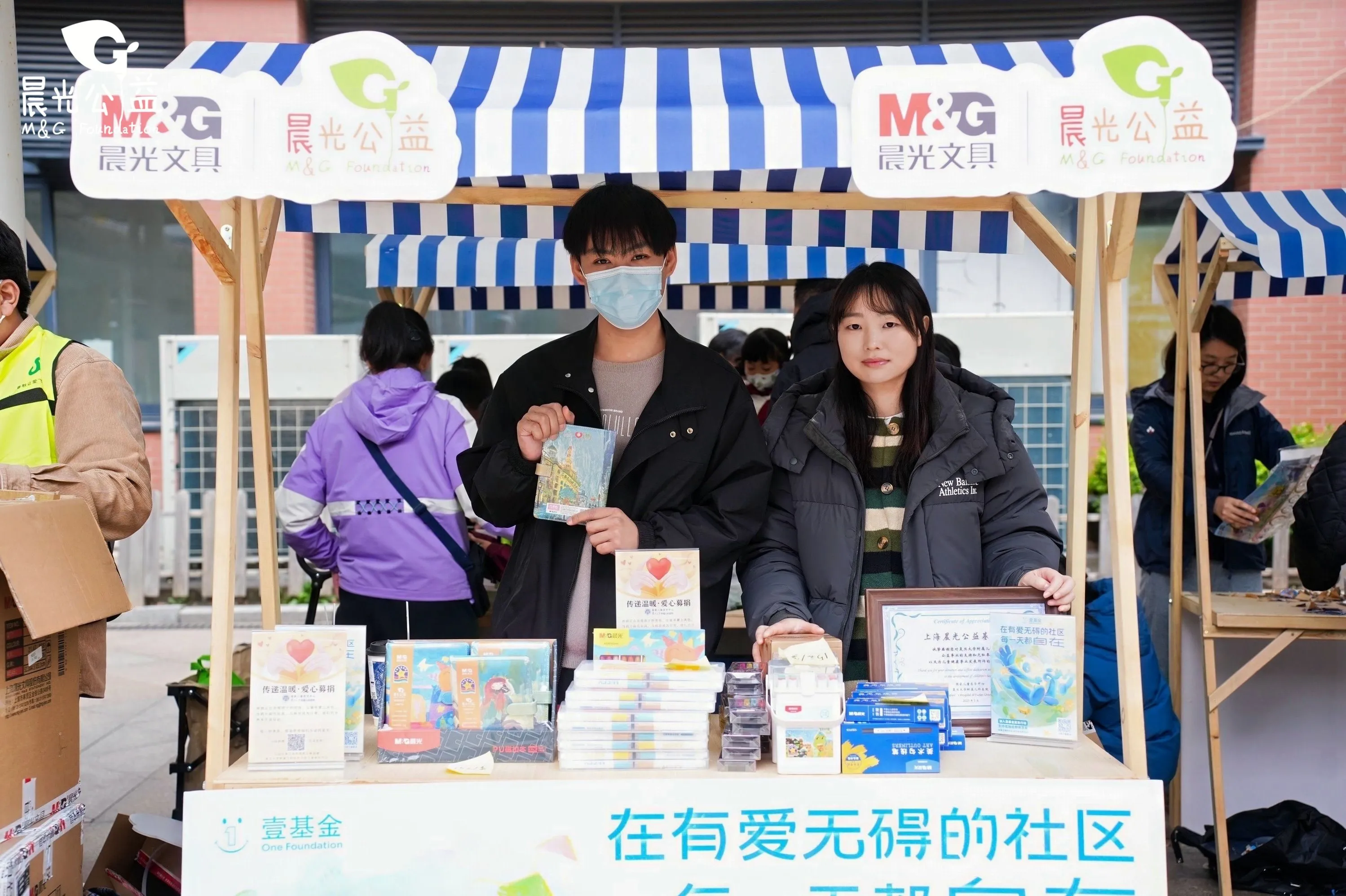 M&G Foundation, together with a dozen of partners, hold the Autism Awareness Day Inclusion Fun Sports Games & Charity Bazaar